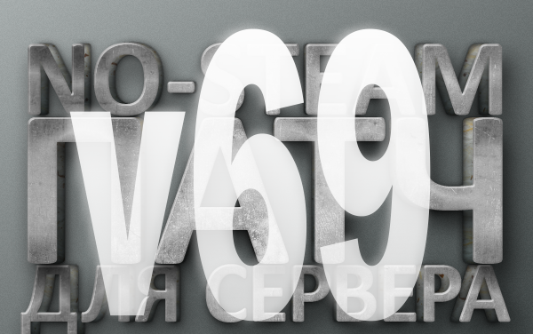 Скачать готовый cw mix сервер для новой css бесплатный хостинг под tds